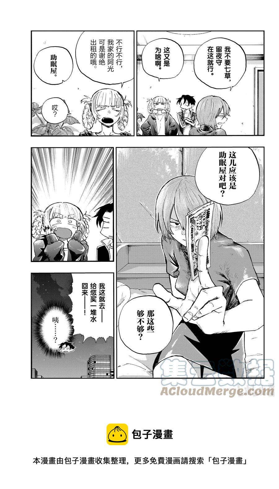 97 好想失败一下啊。4