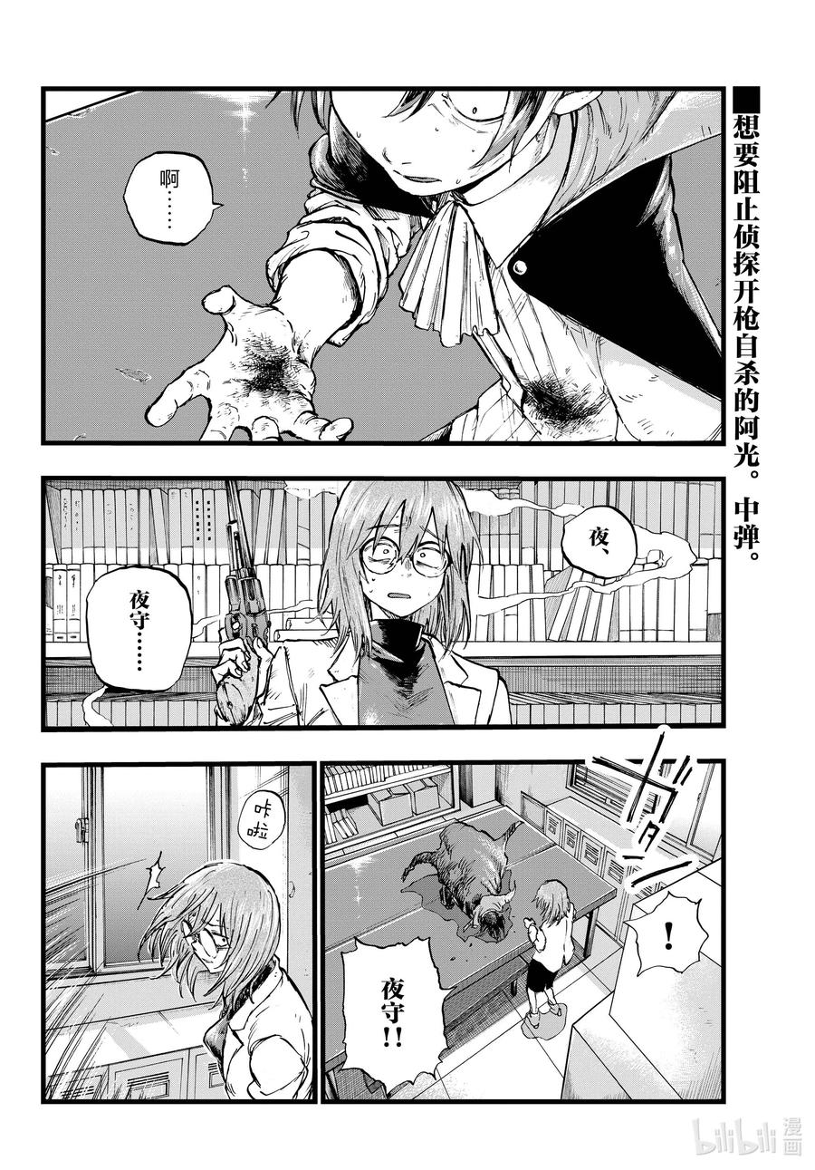 彻夜之歌是什么类型的动漫漫画,92 把衣服脱了吧。2图