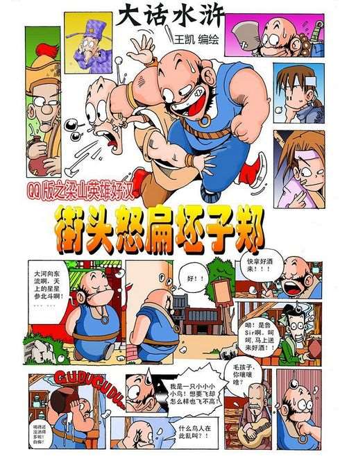 彻夜之歌漫画,86 夜守小哥，你打算怎么做？4图