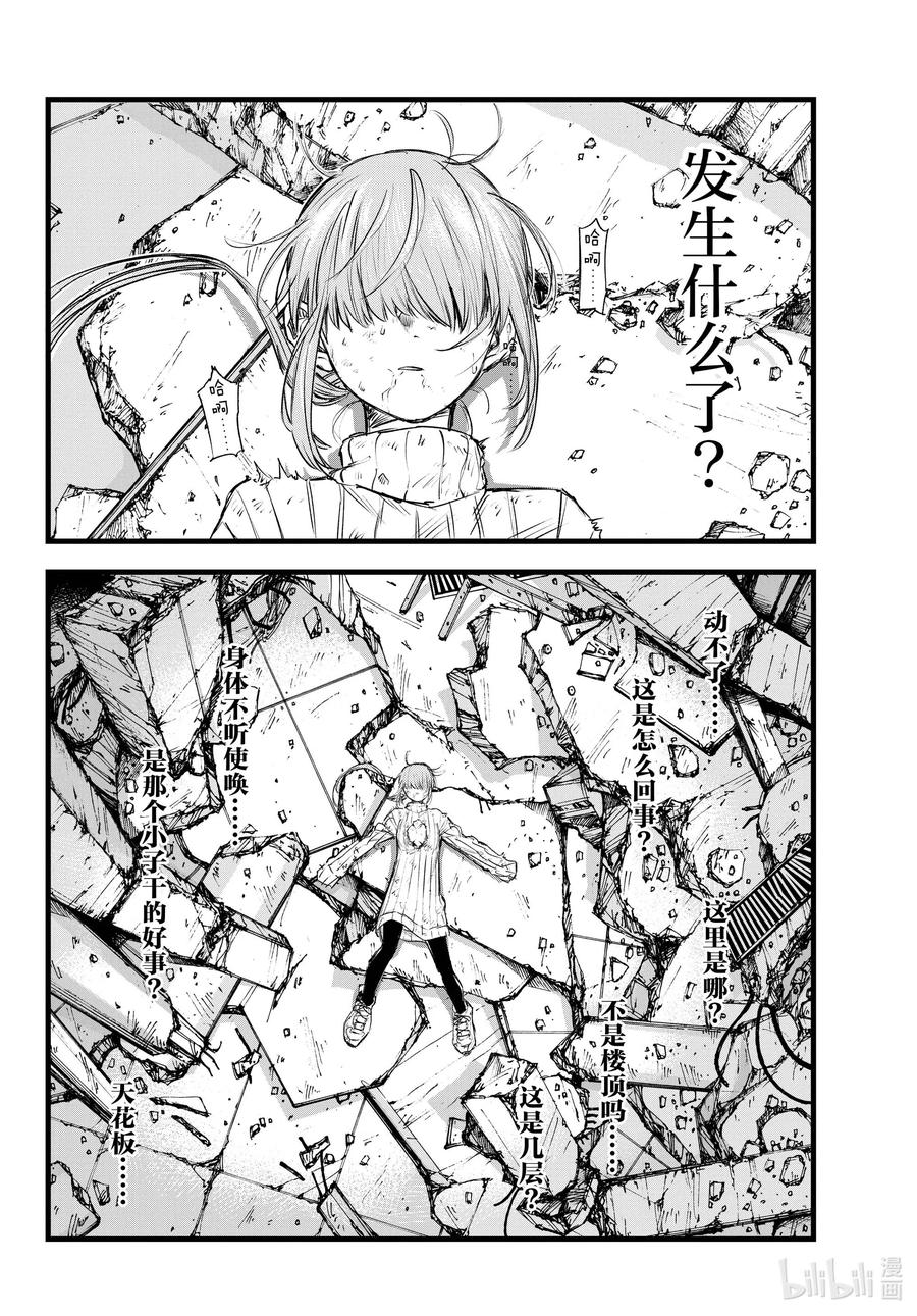 彻夜之歌在线观看第二季免费漫画,120 到底是哪边儿的4图