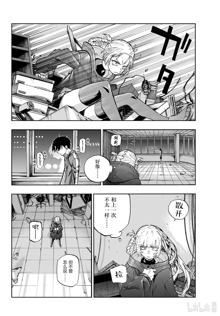 彻夜之歌捉鬼游戏漫画,108 我最受不了的那种人。4图