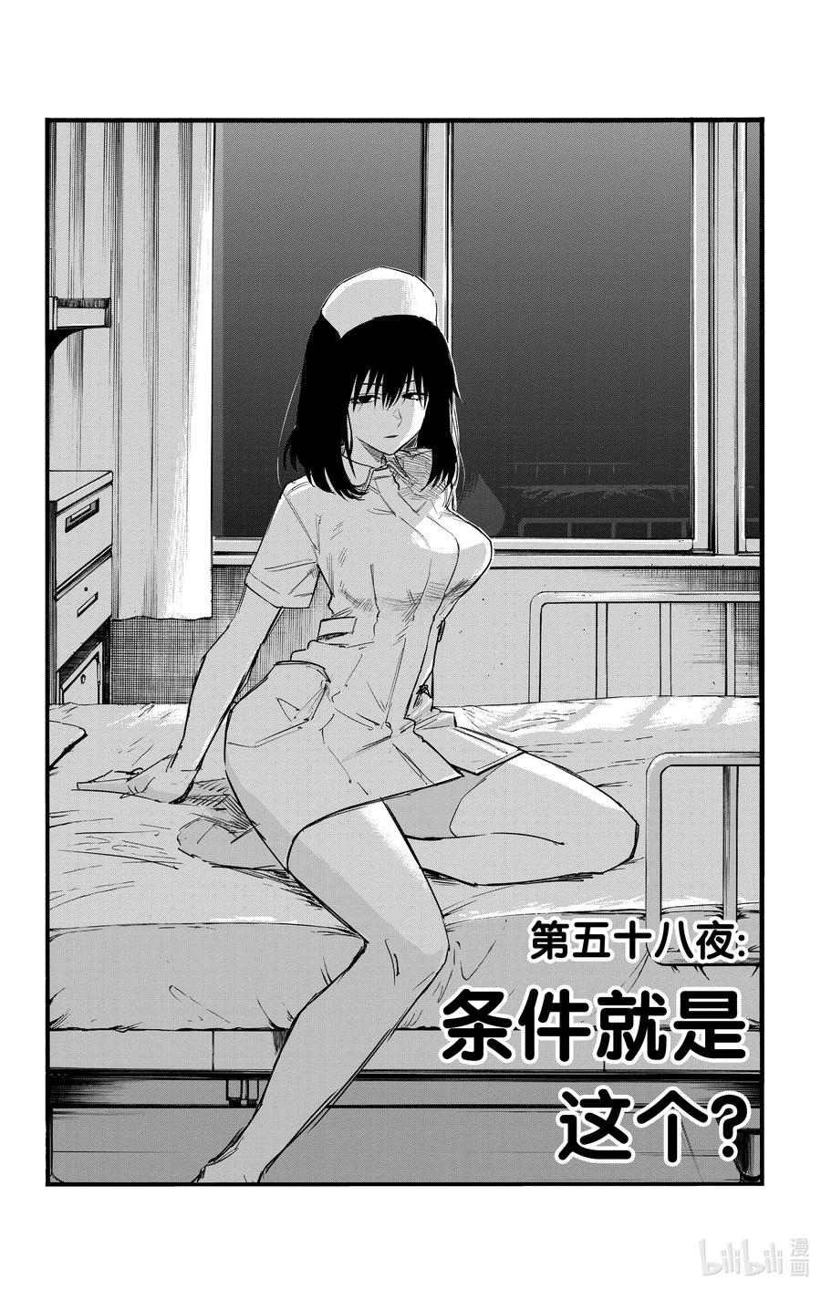 彻夜之歌漫画结局解析漫画,58 条件就是这个？2图