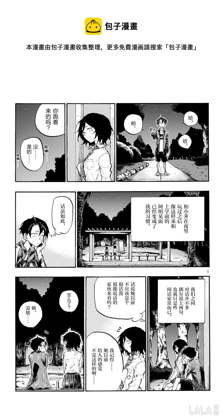 7 你叫什么名字啊？4