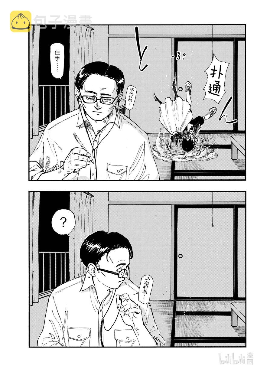 彻夜之歌104集漫画,129 晚安。3图