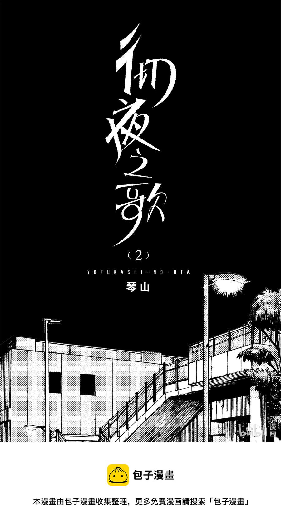 9 七草荠到底在想些什么呢。1