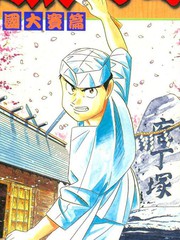 彻夜之歌漫画,83 真的很对不起1图