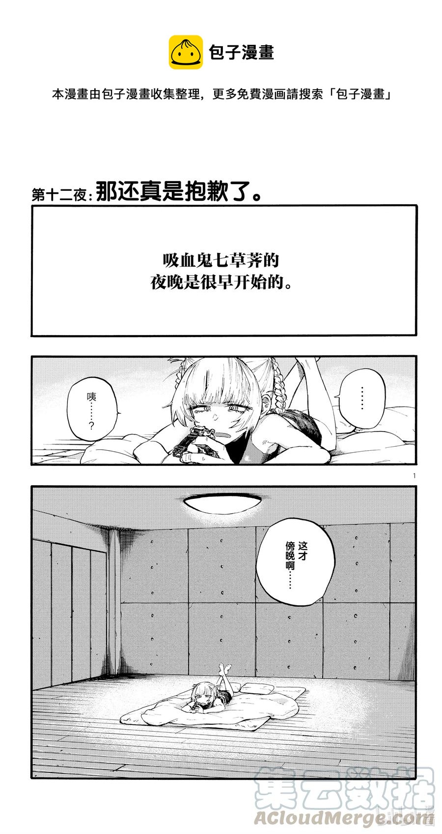 12 那还真是抱歉了。0