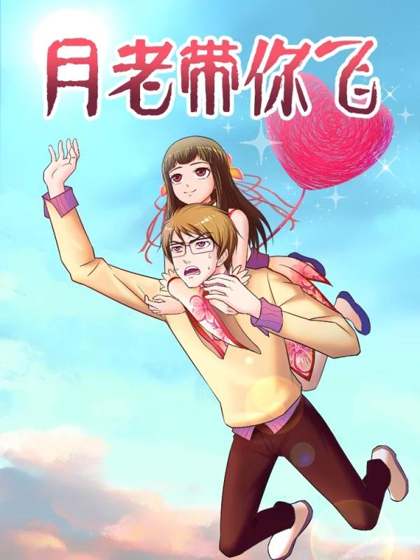 彻夜之歌漫画,36 哇哈哈哈酒后驾车咯——！2图