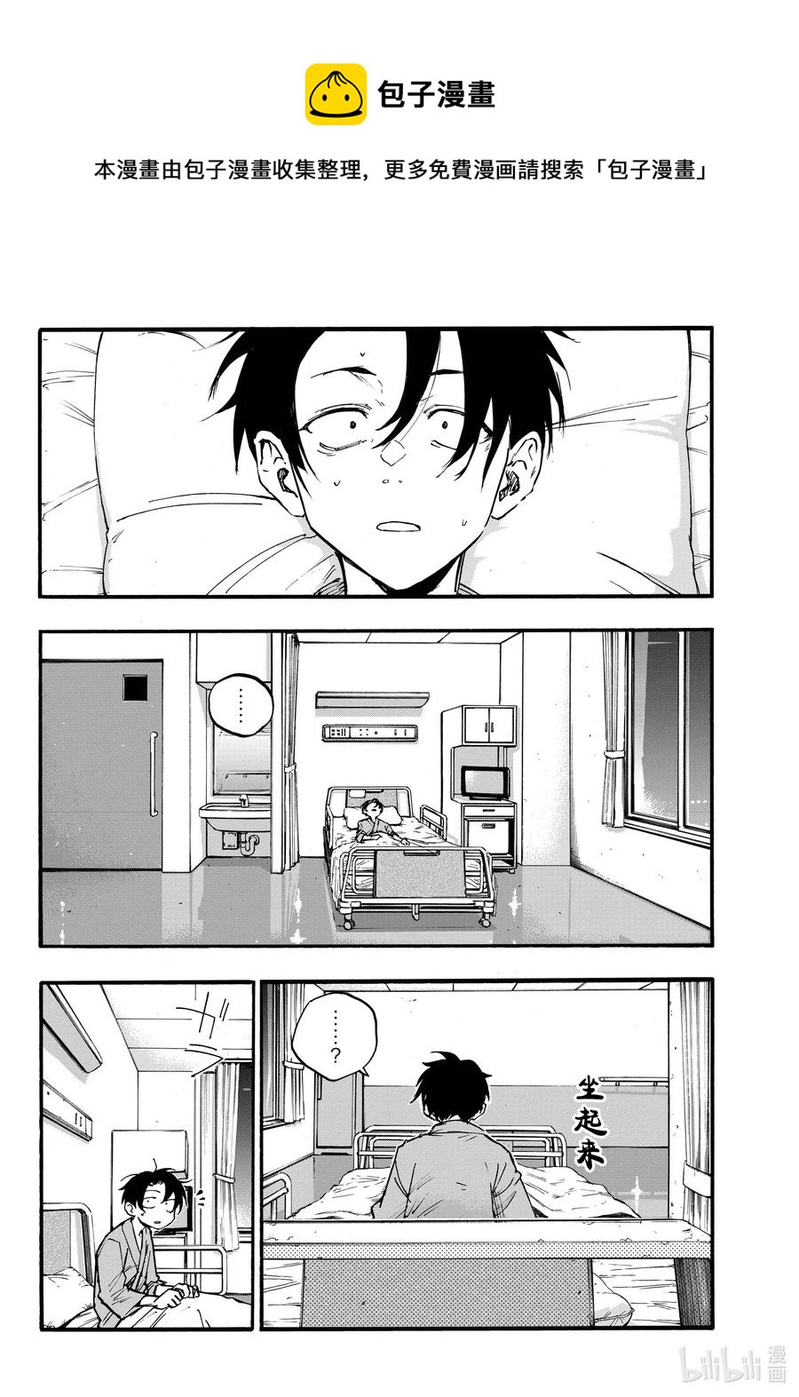 彻夜之歌是什么类型的动漫漫画,92 把衣服脱了吧。4图