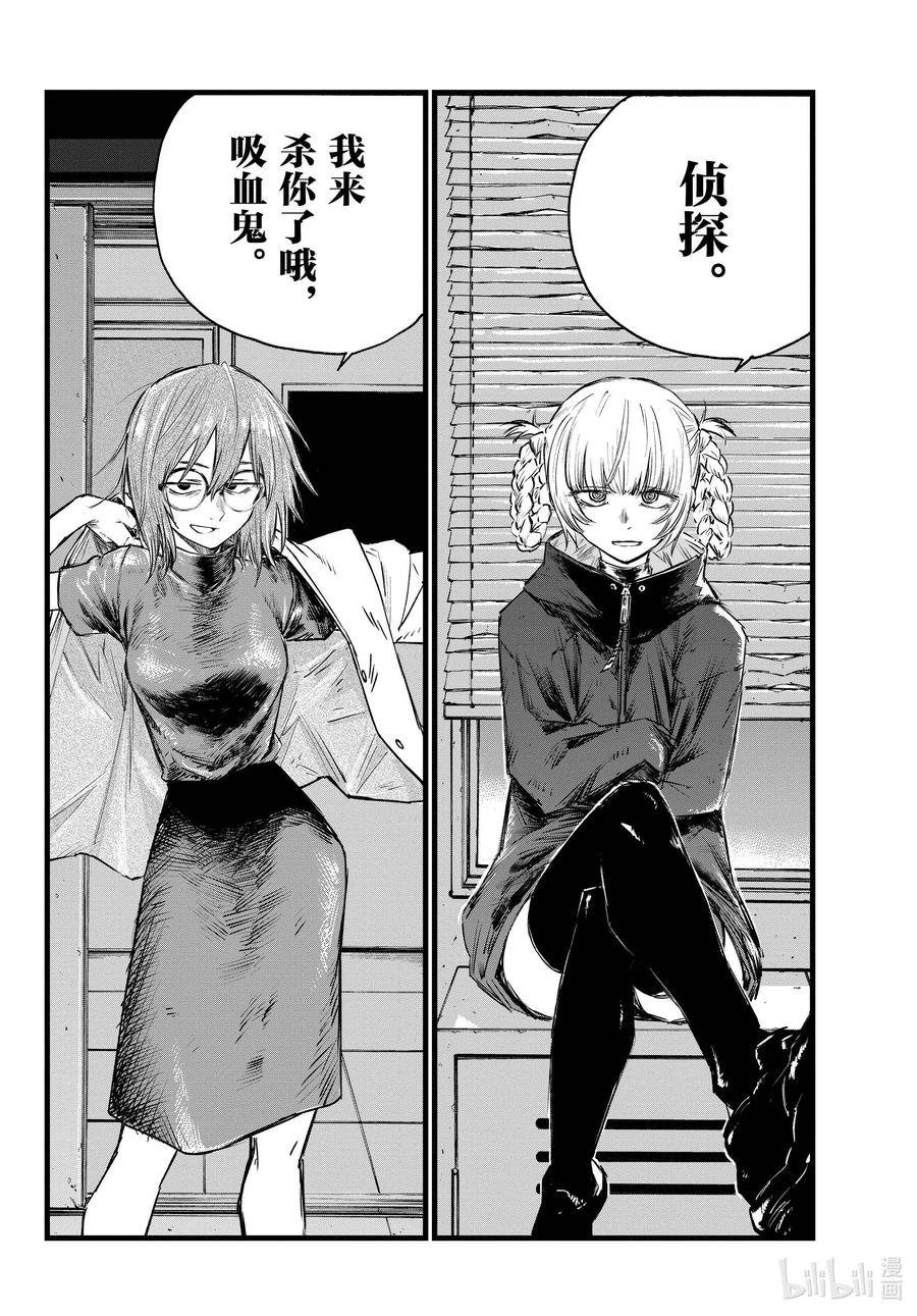 彻夜之歌漫画结局解析漫画,87 你可算是愿意认真一点了？2图