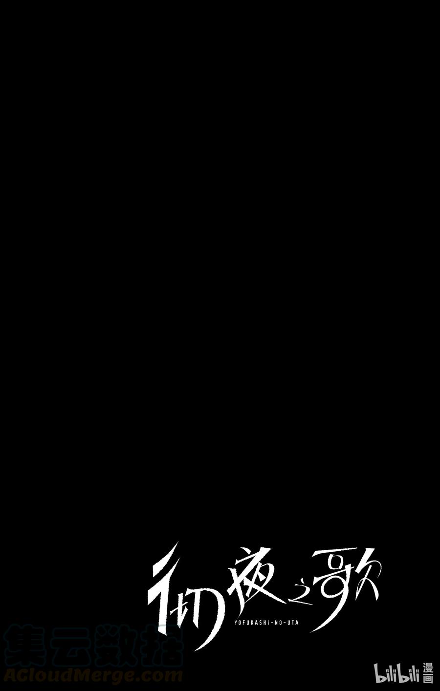 彻夜之歌104集漫画,25 真是个精力旺盛的家伙。4图