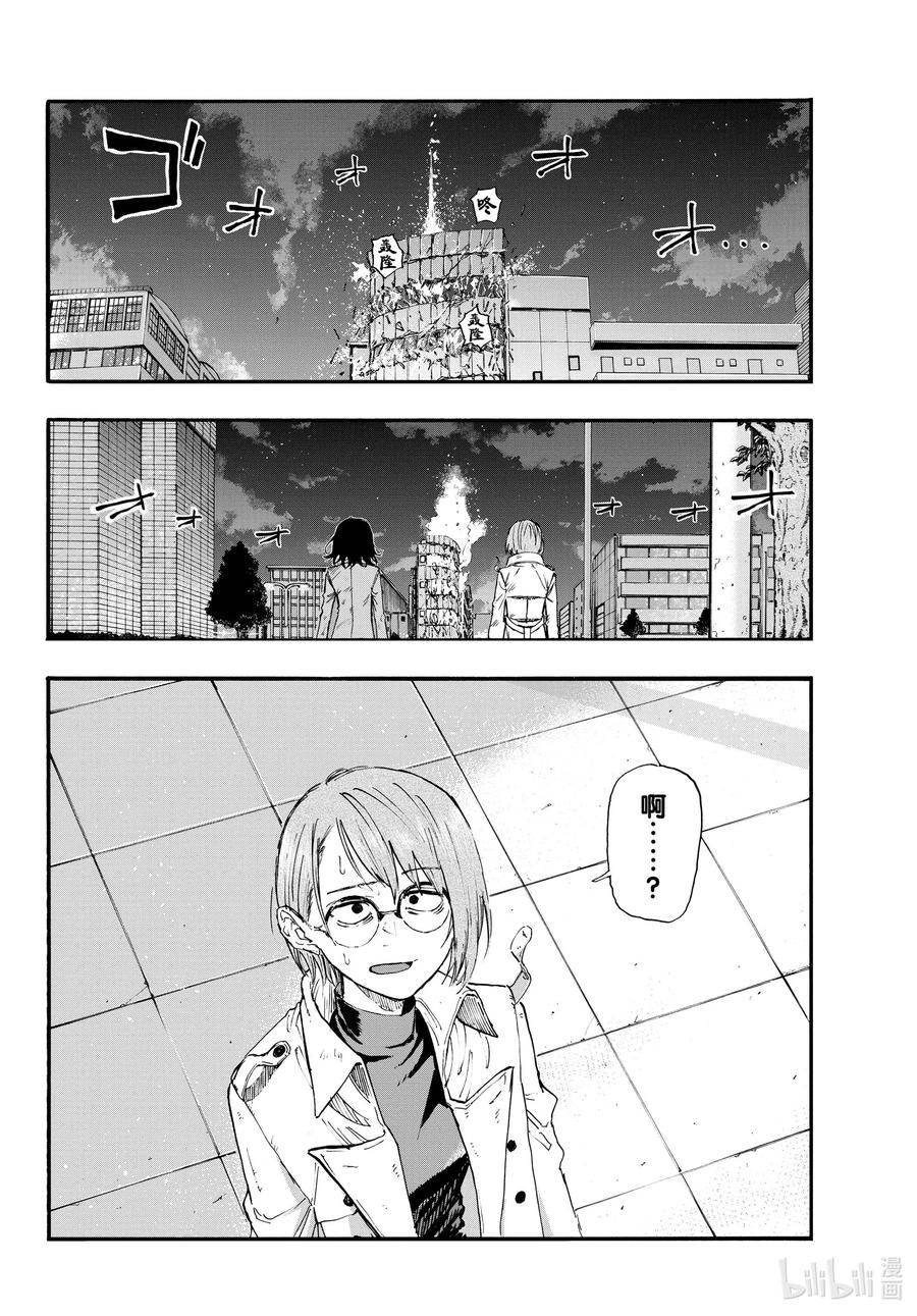 彻夜之歌在线观看第二季免费漫画,120 到底是哪边儿的2图