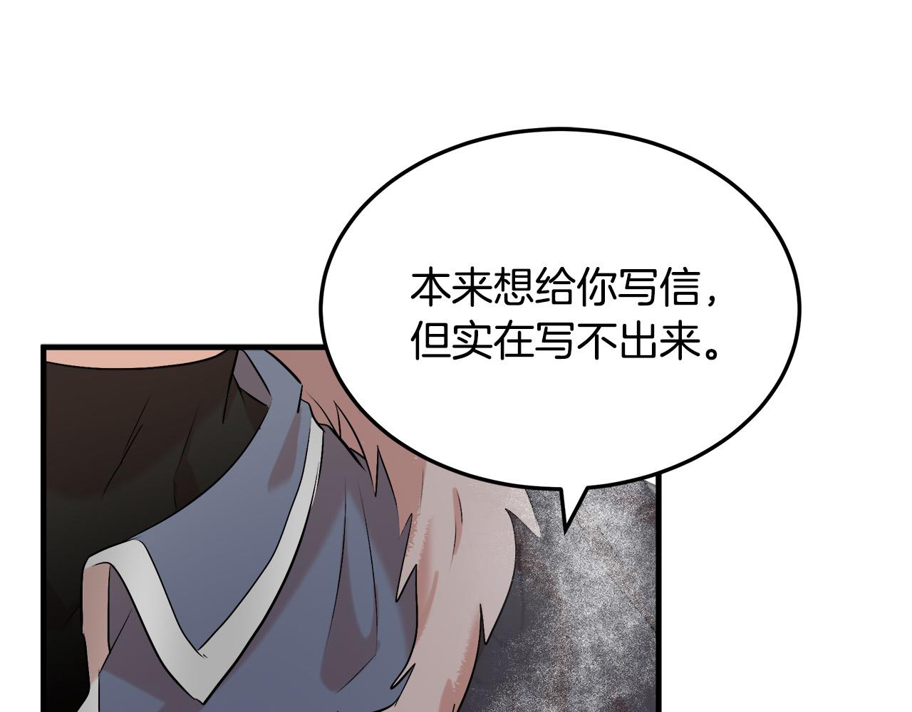 恶女的王座漫画,第83话 赶来见你5图