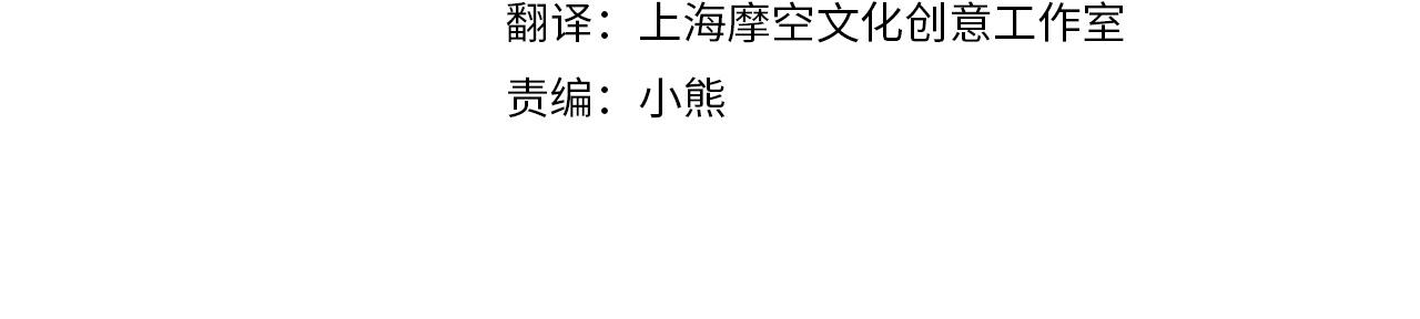 恶女的王座韩文名漫画,第83话 赶来见你4图