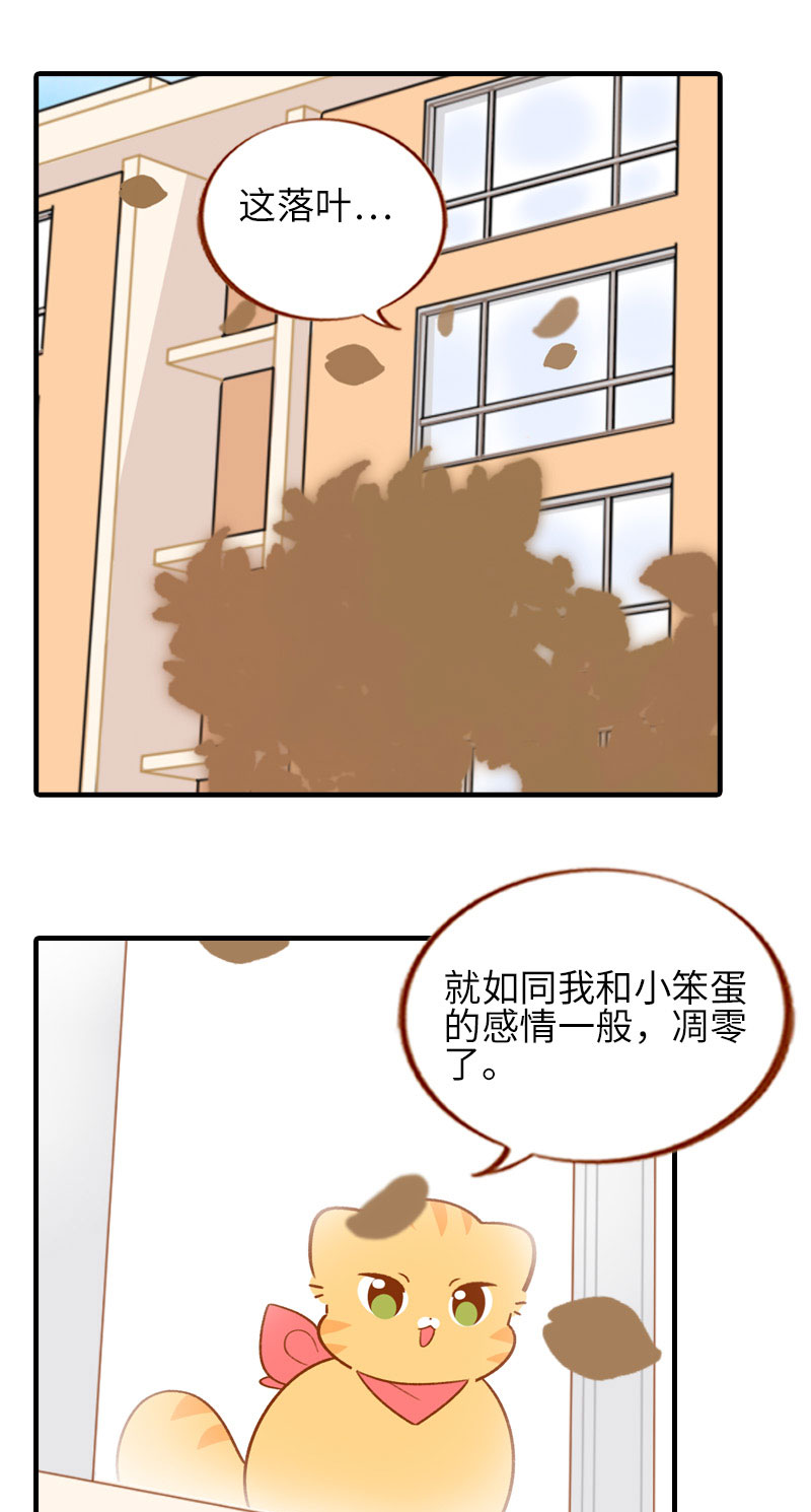 第52话 橘爷深夜嘿嘿嘿…1