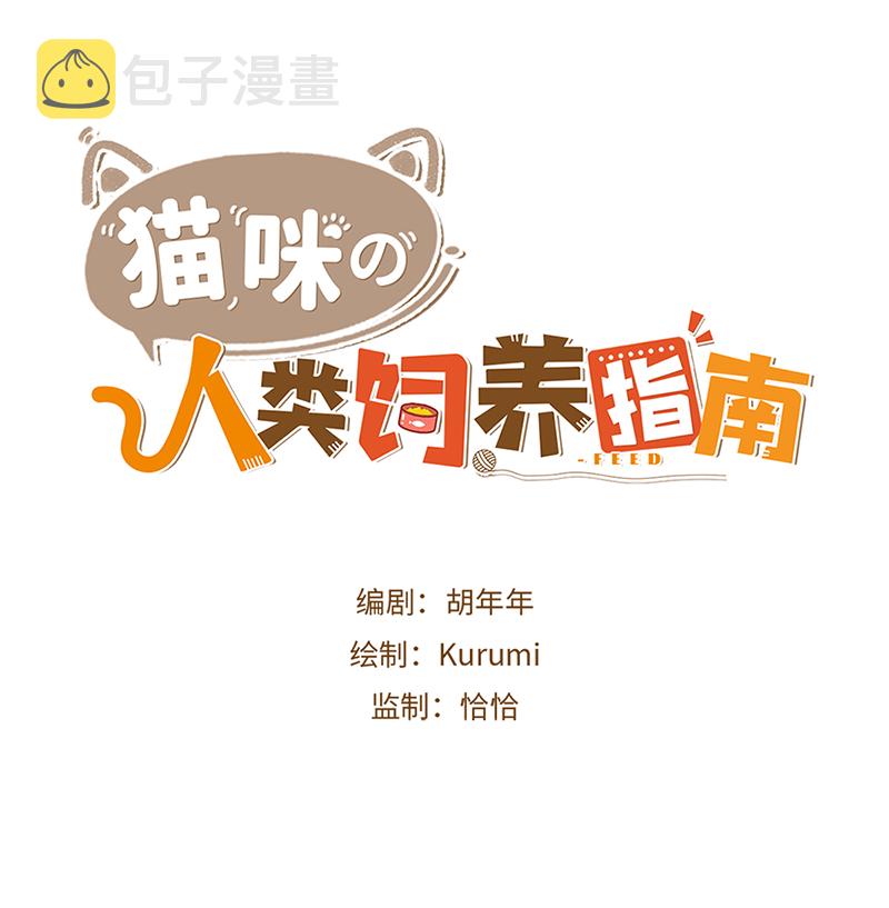 第51话 橘爷我不会被命运打败！0