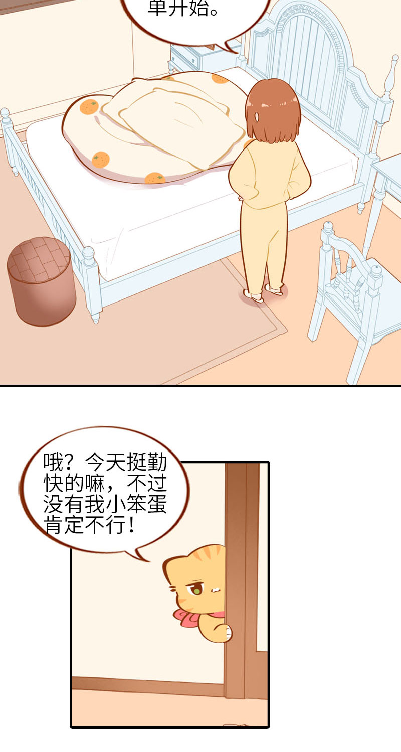 第28话 热衷参与家事的男主人2