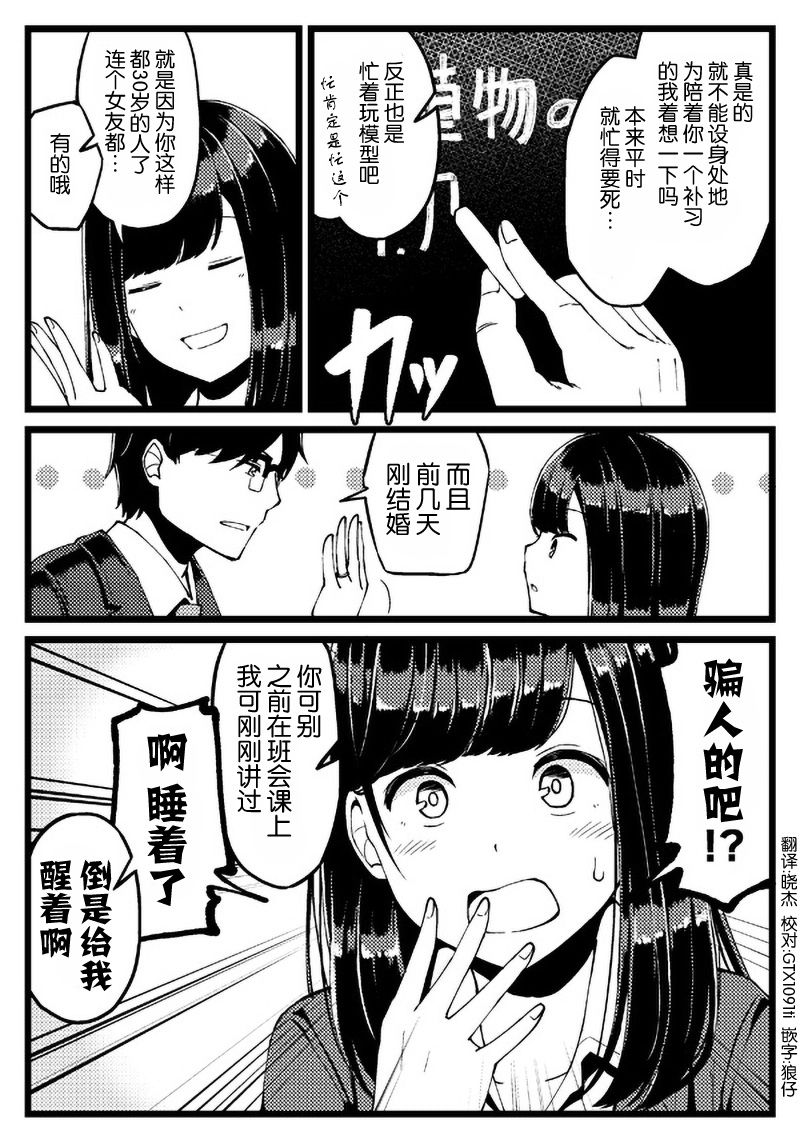 彼女的季节漫画,想做就能做到2图