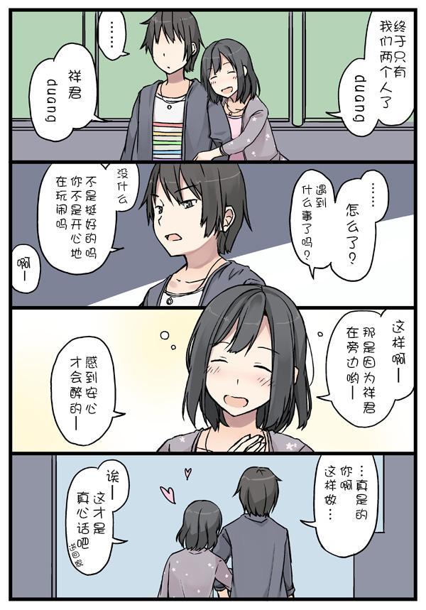 迎新会中喝多了的她1