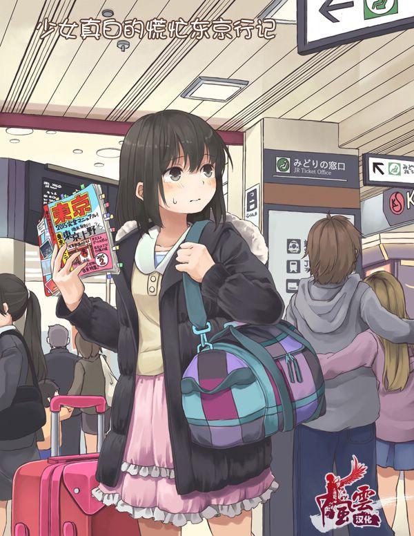 彼女的季节漫画,6话1图