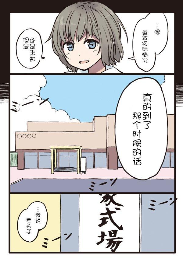 彼女的季节漫画,4话4图