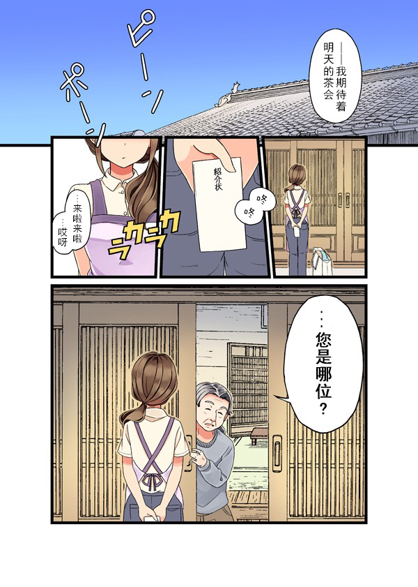 茶会4