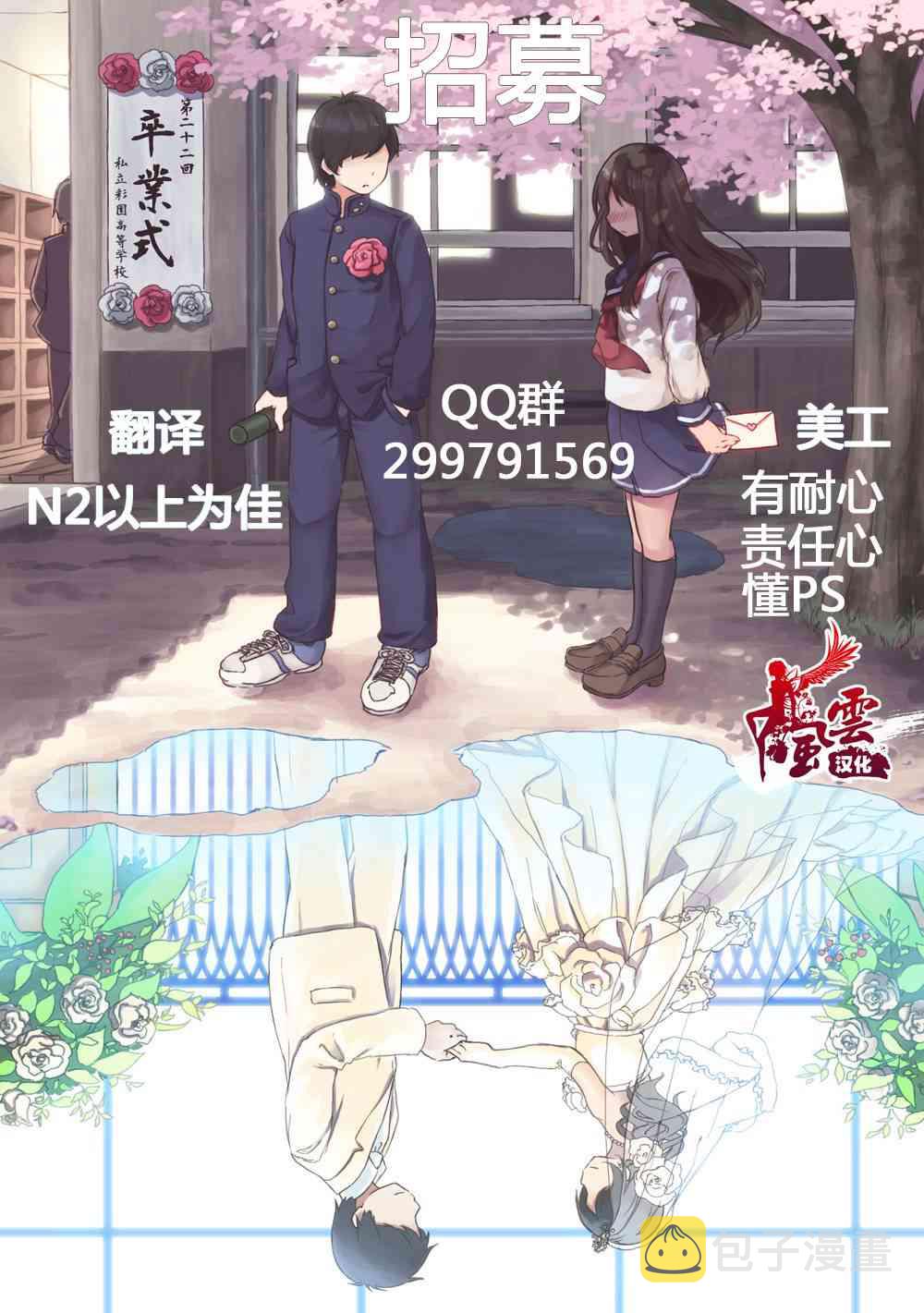 彼女的季节漫画,石阶和向日葵5图