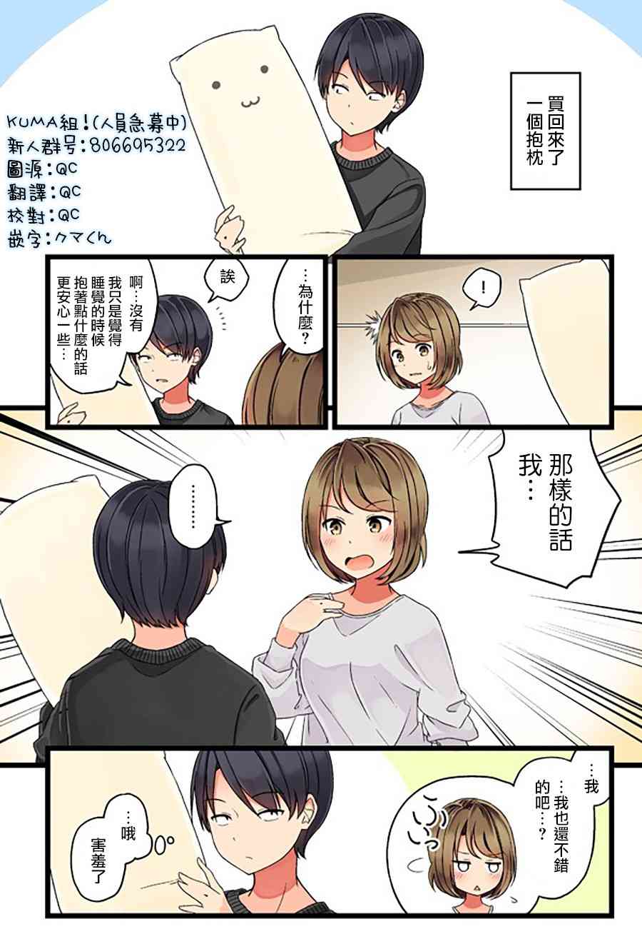 彼女中文完整版漫画,抱枕1图