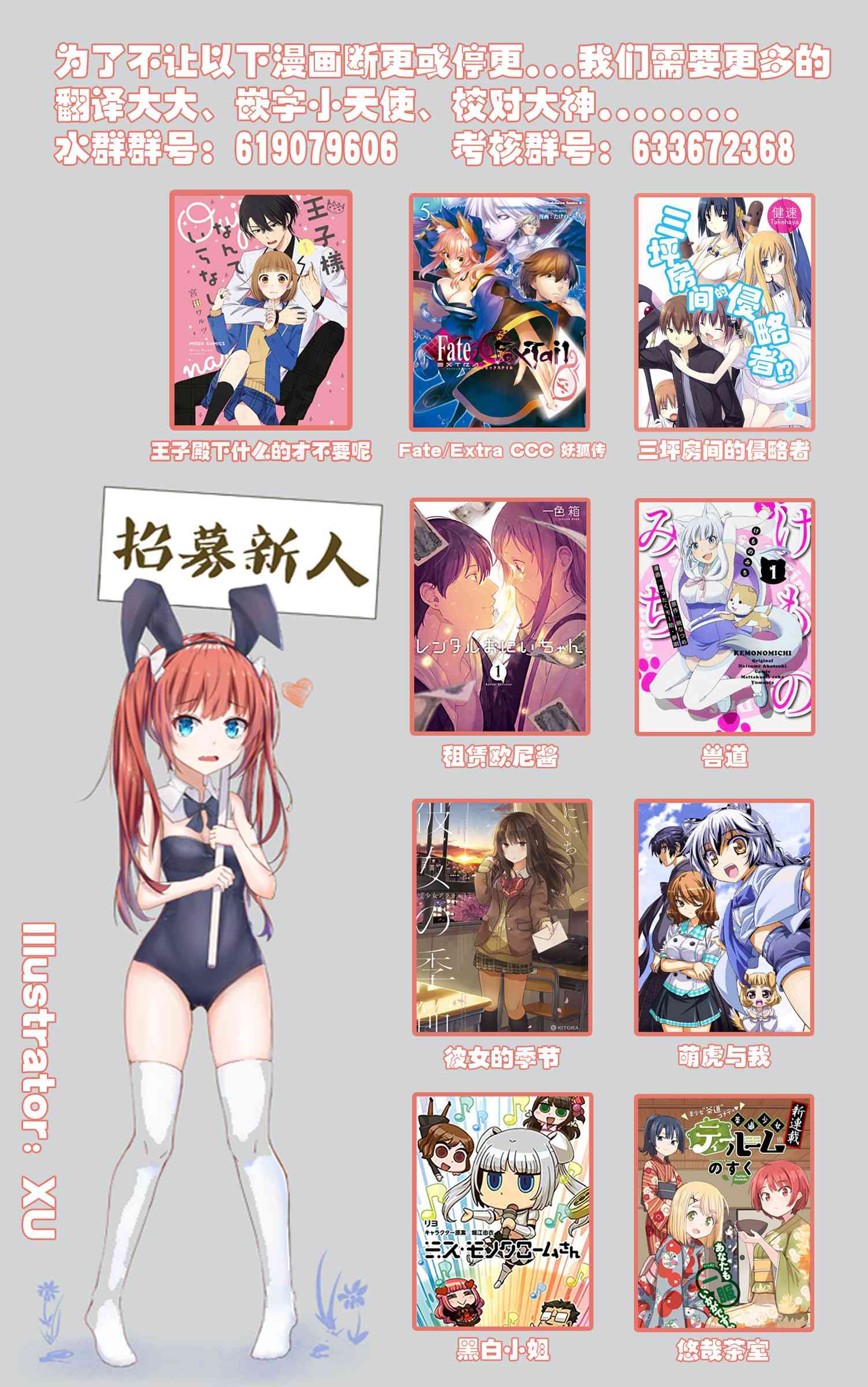 彼女免费在线观看下载漫画,陆君5图