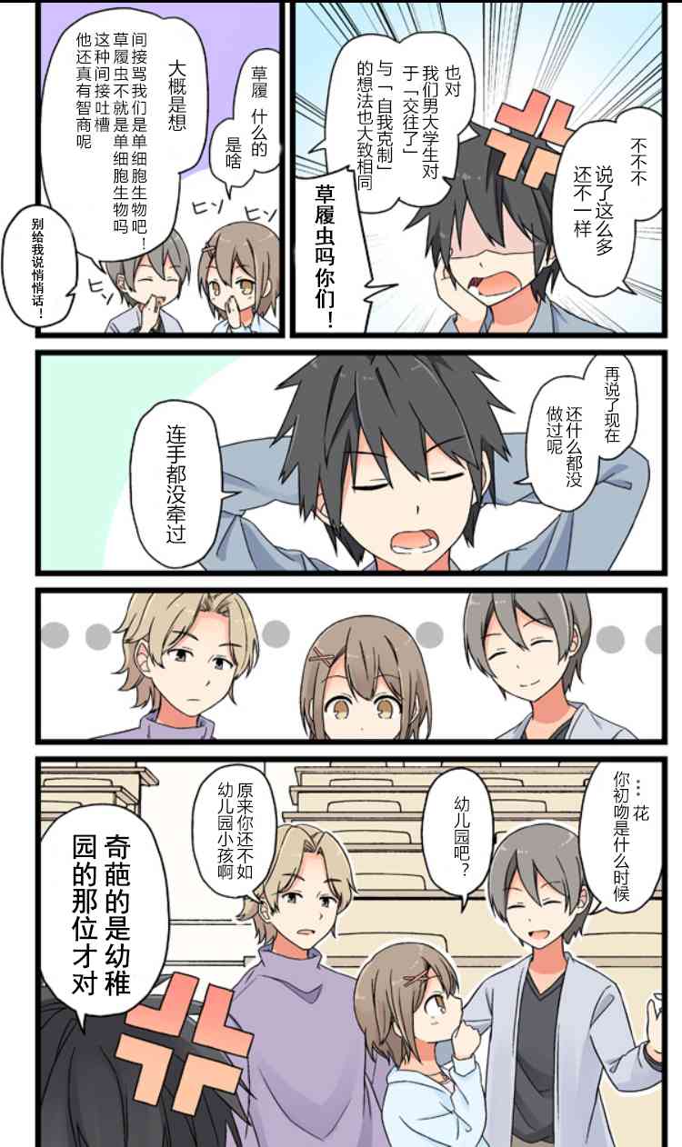 彼女免费在线观看下载漫画,陆君3图