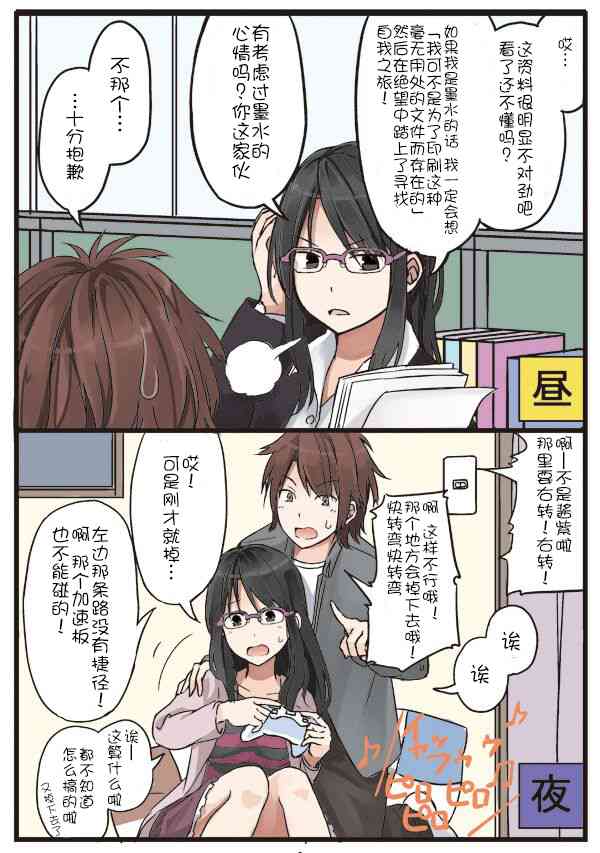 彼女中文完整版漫画,女上司的白天和晚上1图