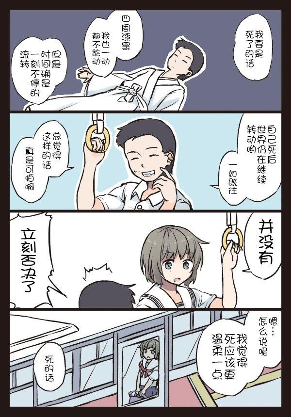 彼女的季节漫画,4话2图