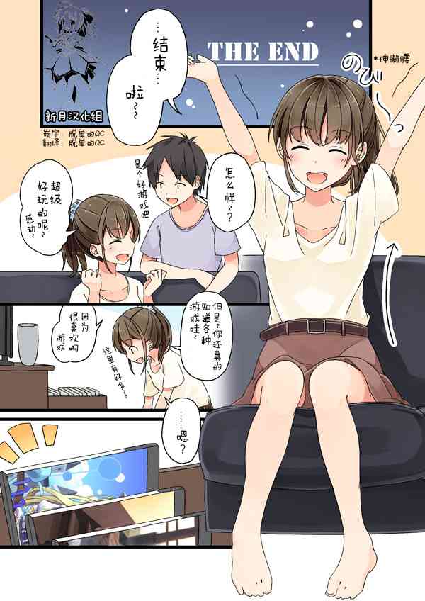 彼女的季节漫画,从最初开始1图