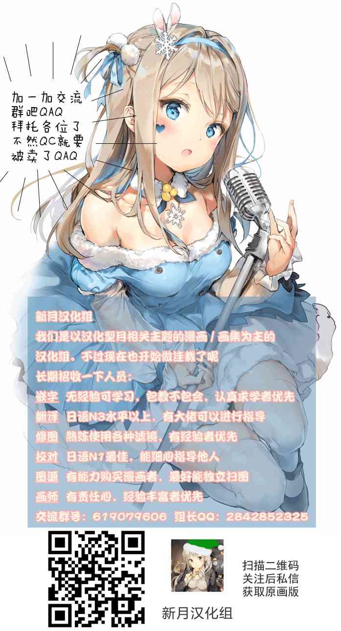 彼女的中文意思漫画,夜行男票和昼行女票5图