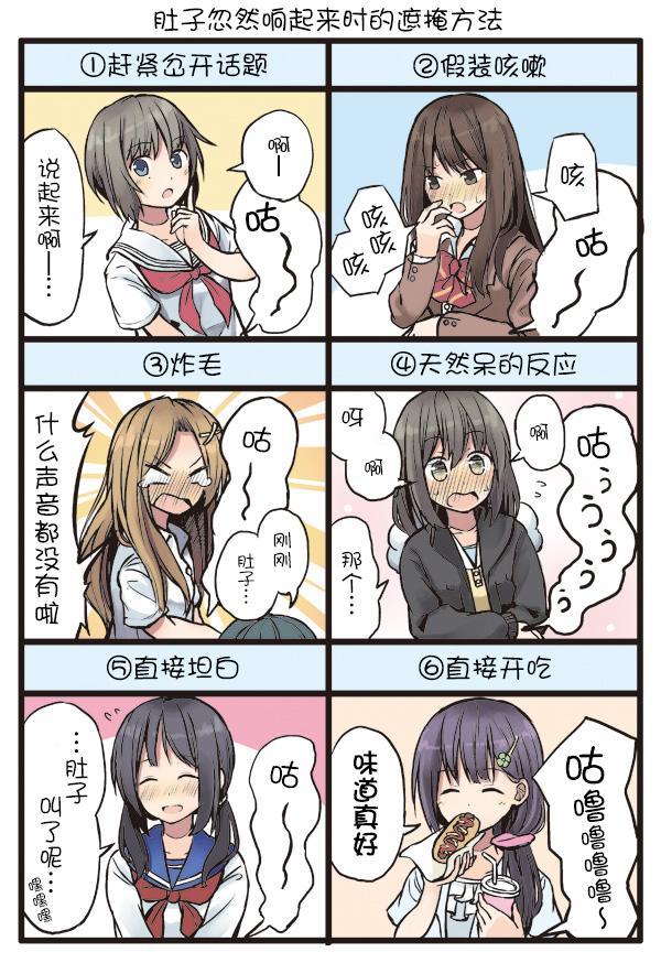 肚子忽然响起来时的遮掩方法0