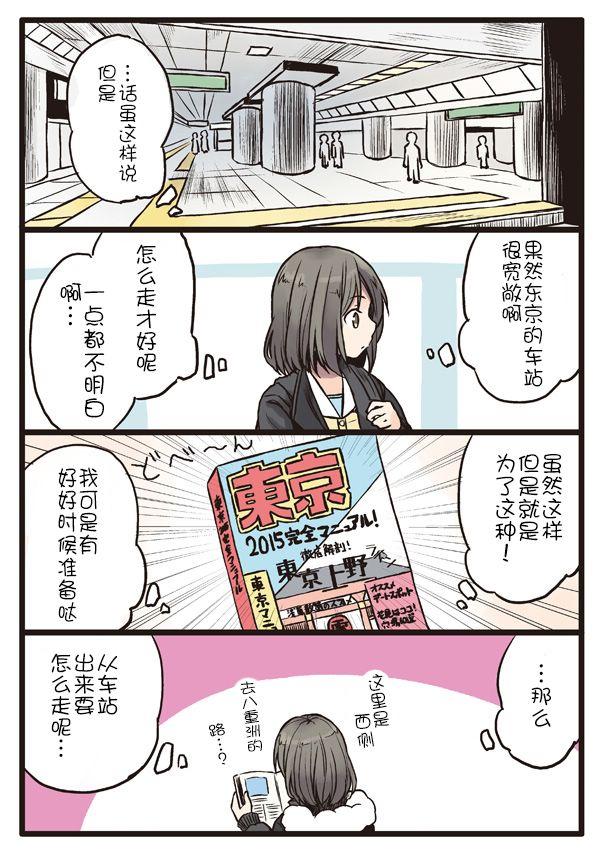 彼女的季节漫画,6话5图