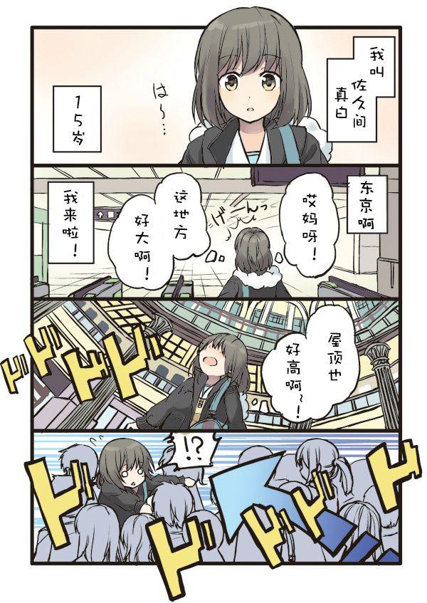彼女的季节漫画,6话2图