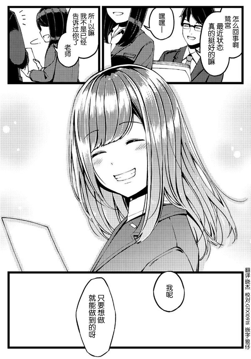 彼女的季节漫画,想做就能做到4图