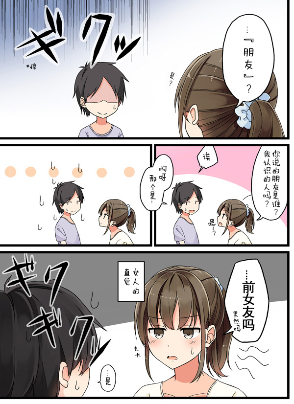 彼女的季节漫画,从最初开始3图