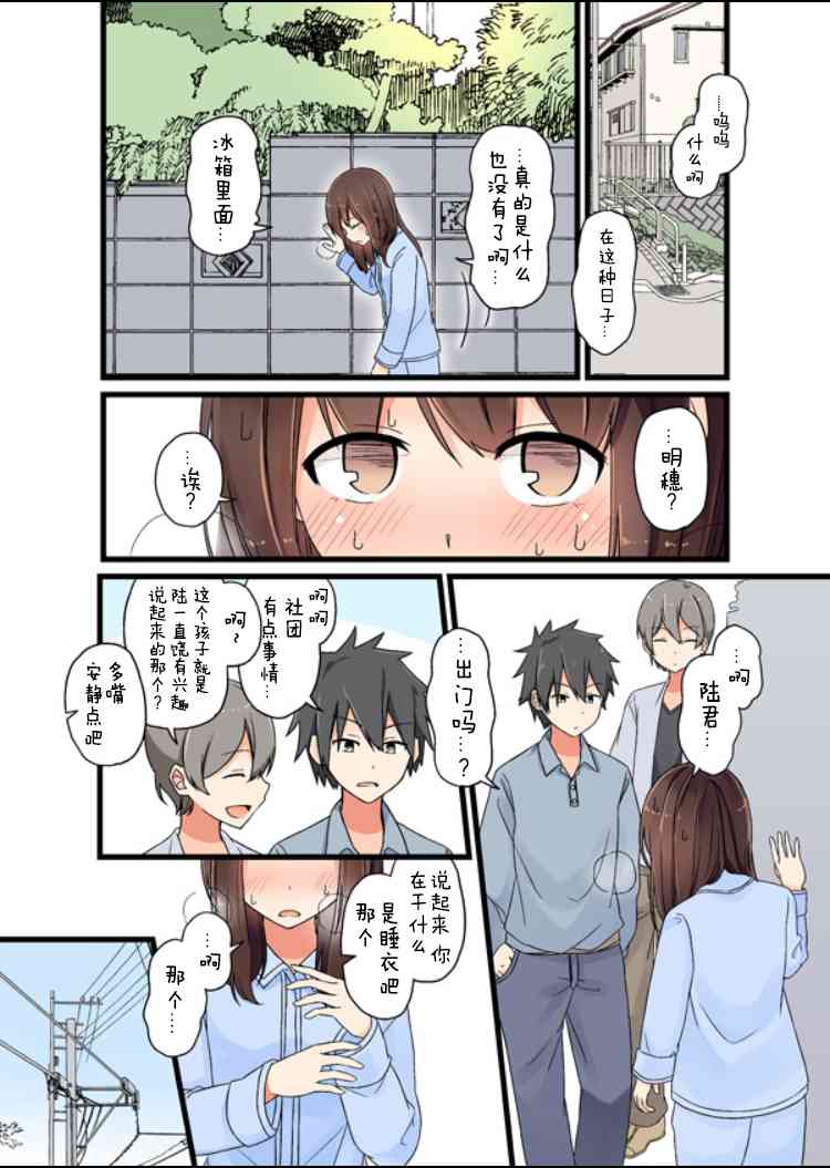 得感冒后知道了男票的女子力1