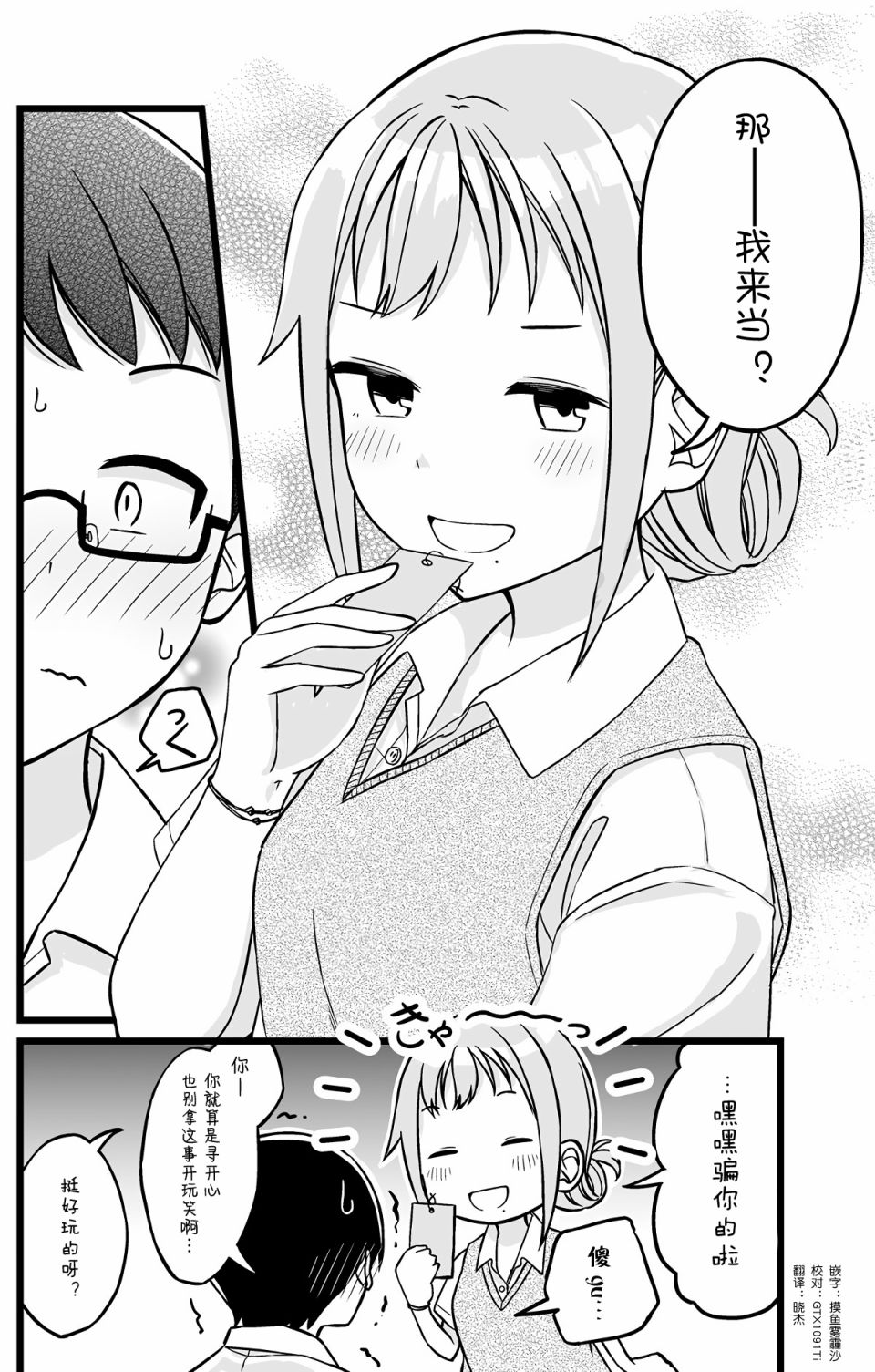 彼女免费在线观看下载漫画,和一之濑一起度过的七夕之夜4图