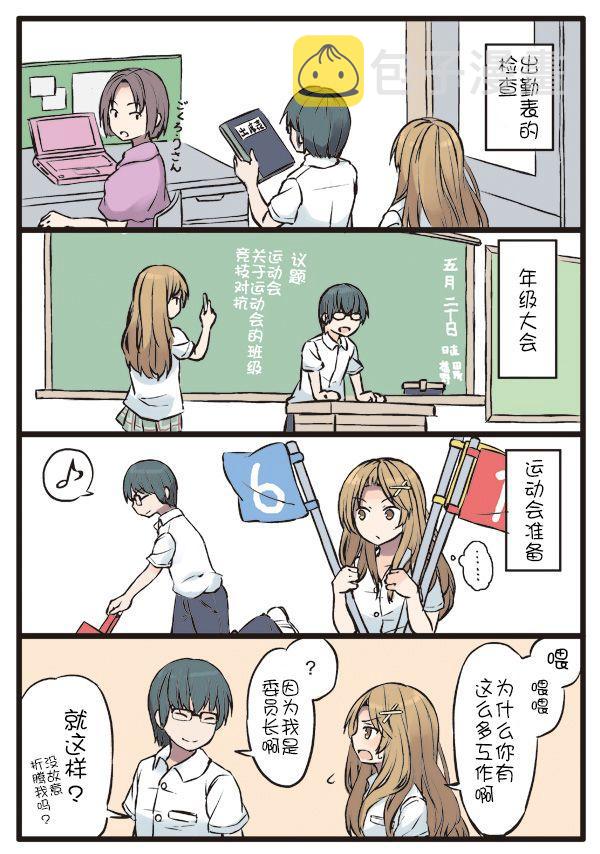 彼女见舞来ova在线播放漫画,3话4图