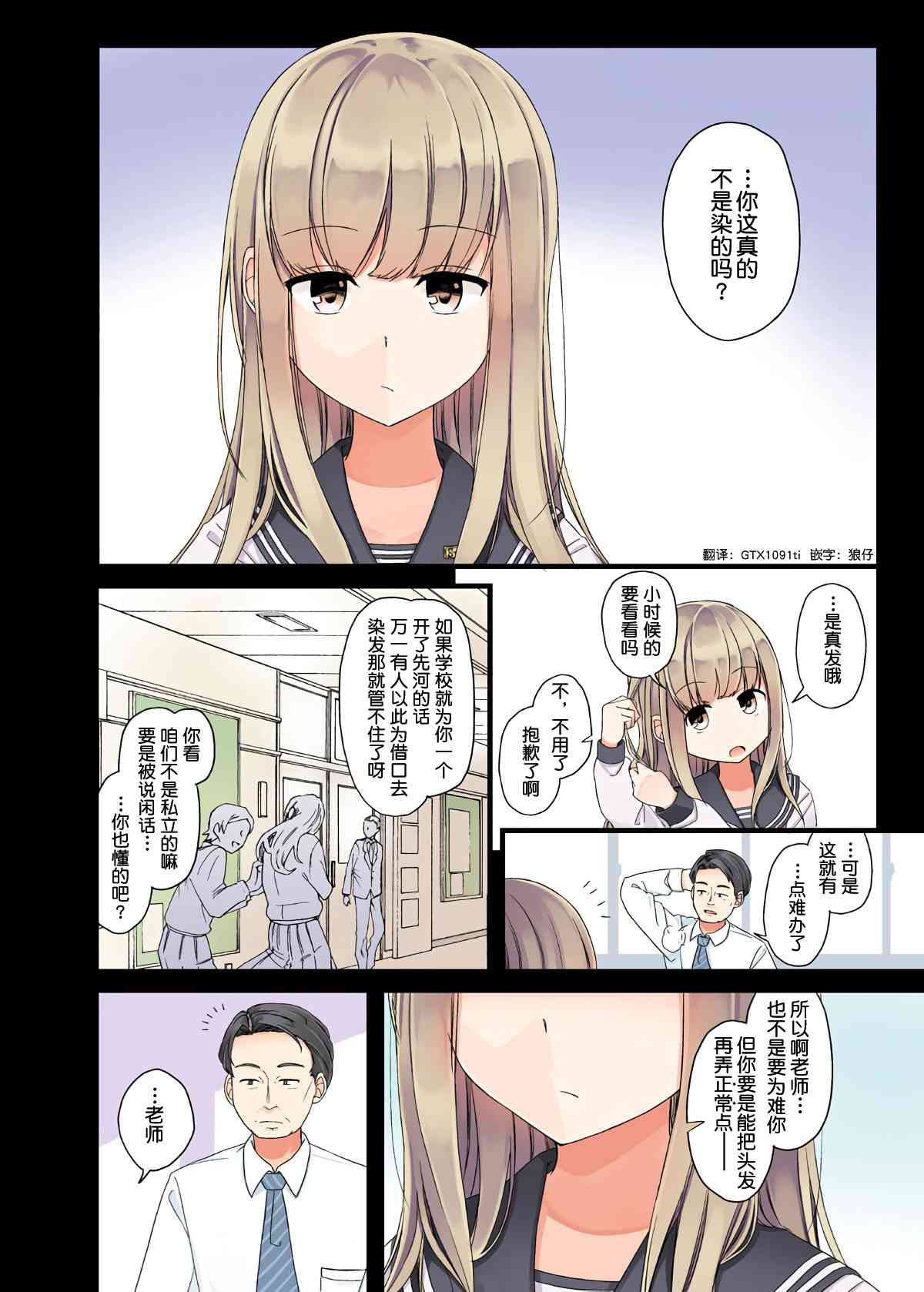 每当阳光透过发梢1