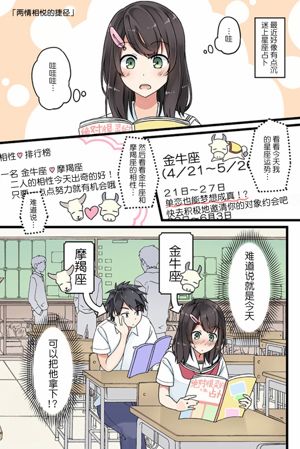 两情相悦的捷径0