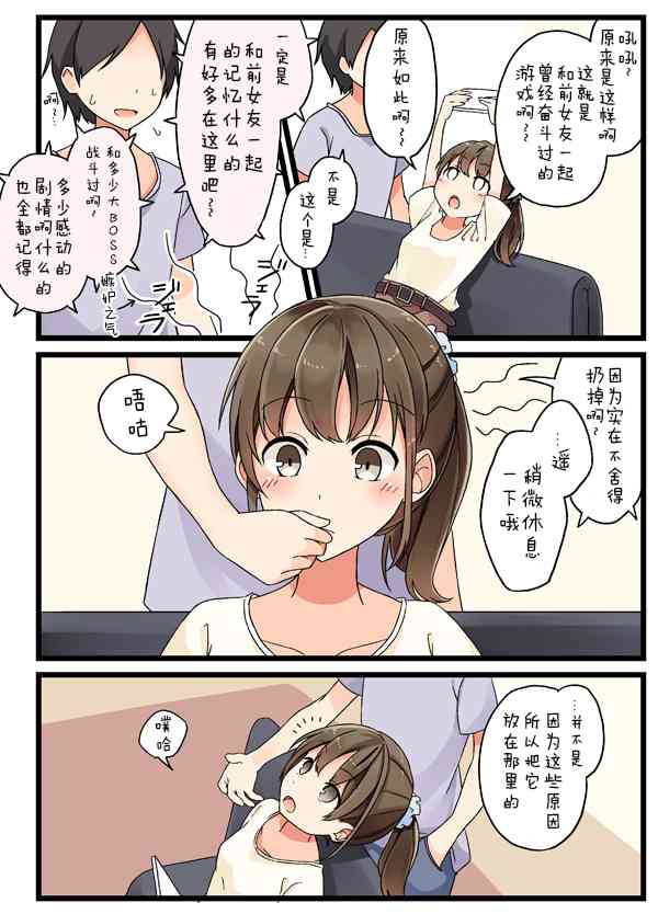彼女的季节漫画,从最初开始4图