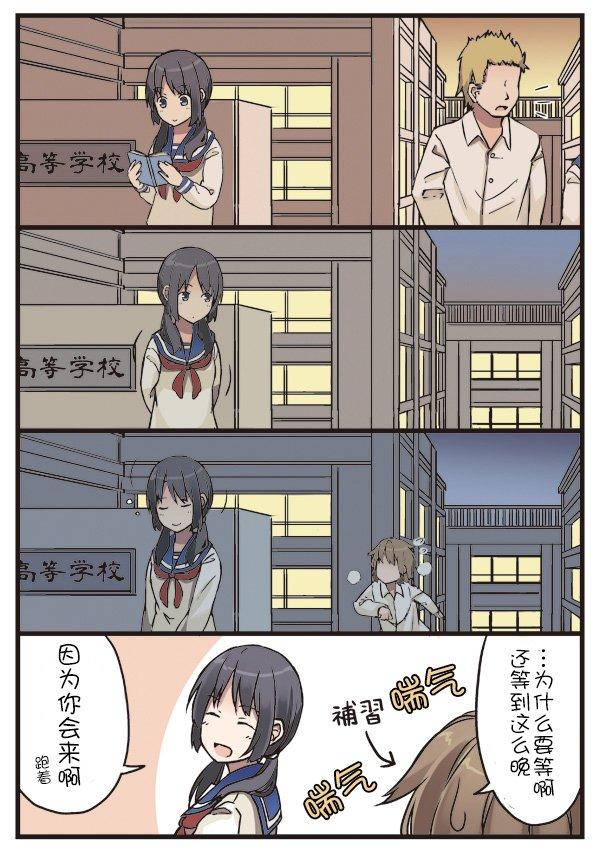 彼女的中文意思漫画,10话5图