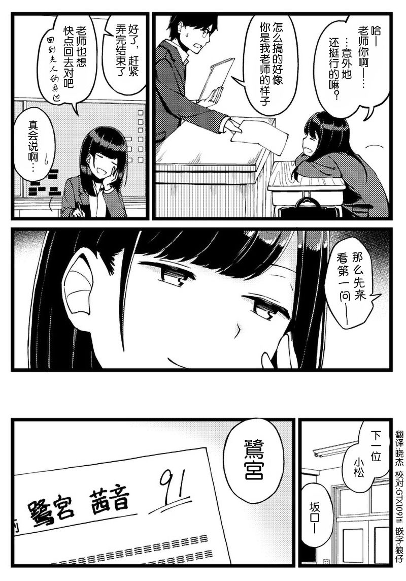 彼女的季节漫画,想做就能做到3图