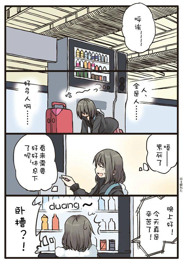 彼女的季节漫画,6话3图