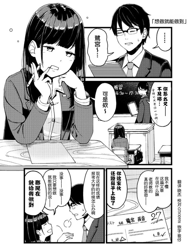彼女的季节漫画,想做就能做到1图