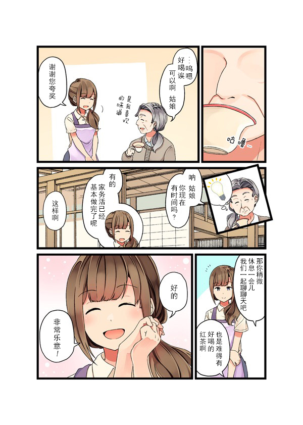茶会2